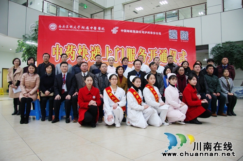 西南医大附属中医院开通中药快递上门服务(图9)