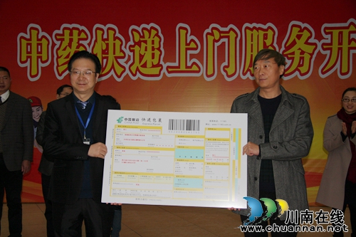 西南医大附属中医院开通中药快递上门服务(图5)
