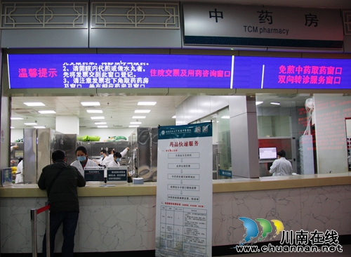 西南医大附属中医院开通中药快递上门服务(图8)