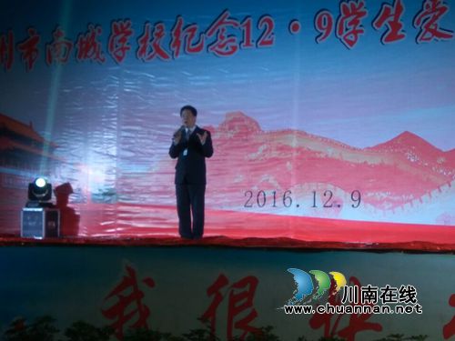 华阳街道:南城学校举行纪念“一二.九”文艺晚会(图1) 华阳街道:南城学校举行纪念“一二.九”文艺晚会(图1)