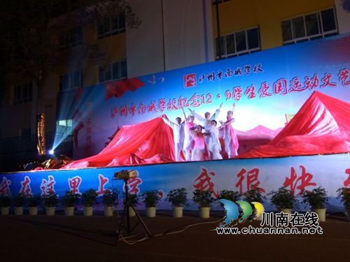 华阳街道:南城学校举行纪念“一二.九”文艺晚会(图2) 华阳街道:南城学校举行纪念“一二.九”文艺晚会(图2)