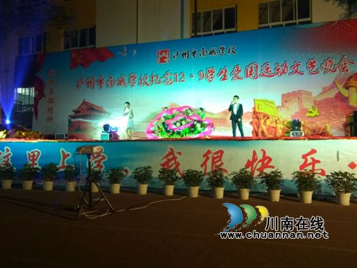 华阳街道:南城学校举行纪念“一二.九”文艺晚会(图3) 华阳街道:南城学校举行纪念“一二.九”文艺晚会(图3)