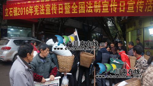 泸县立石镇开展宪法日暨全国法制宣传日宣传活动(图1)
