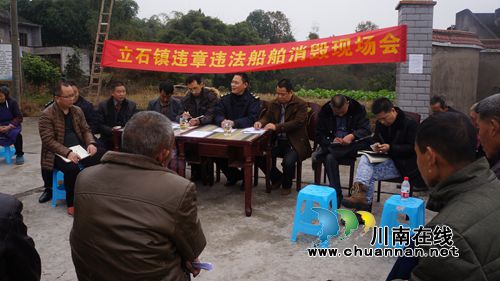 泸县立石镇召开违章违法船舶销毁现场会(图1) 泸县立石镇召开违章违法船舶销毁现场会(图1)