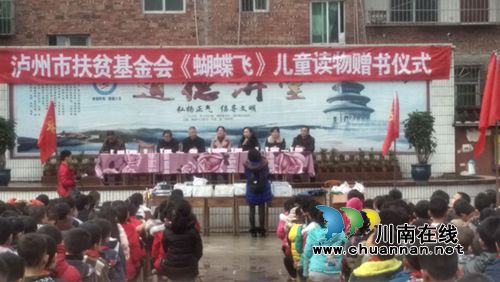 合江:边陲小学接受泸州市扶贫基金会赠书(图1) 合江:边陲小学接受泸州市扶贫基金会赠书(图1)