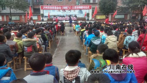 合江:边陲小学接受泸州市扶贫基金会赠书(图2) 合江:边陲小学接受泸州市扶贫基金会赠书(图2)