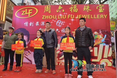 叙永:爱心企业“周六福”资助寒门学子(图1) 叙永:爱心企业“周六福”资助寒门学子(图1)
