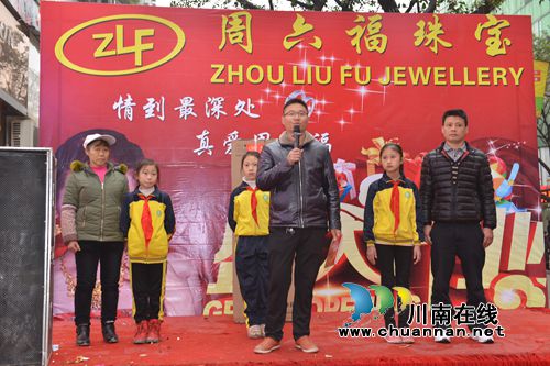 叙永:爱心企业“周六福”资助寒门学子(图3) 叙永:爱心企业“周六福”资助寒门学子(图3)