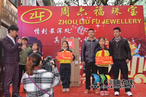 叙永:爱心企业“周六福”资助寒门学子(图4) 叙永:爱心企业“周六福”资助寒门学子(图4)