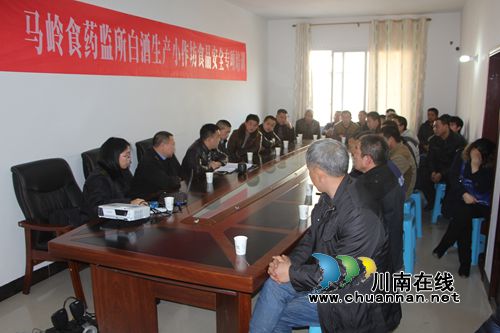 叙永马岭食药监所开展白酒小作坊食品安全专项培训(图2) 叙永马岭食药监所开展白酒小作坊食品安全专项培训(图2)