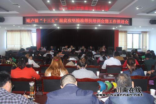 泸县毗卢镇:构建“12345”工作格局 全面助推脱贫攻坚(图1) 泸县毗卢镇:构建“12345”工作格局 全面助推脱贫攻坚(图1)