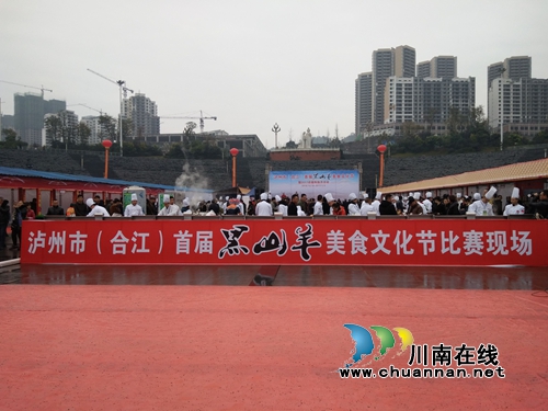 合江首届黑山羊美食节 200厨师集体比拼厨艺!(图3) 合江首届黑山羊美食节 200厨师集体比拼厨艺!(图3)