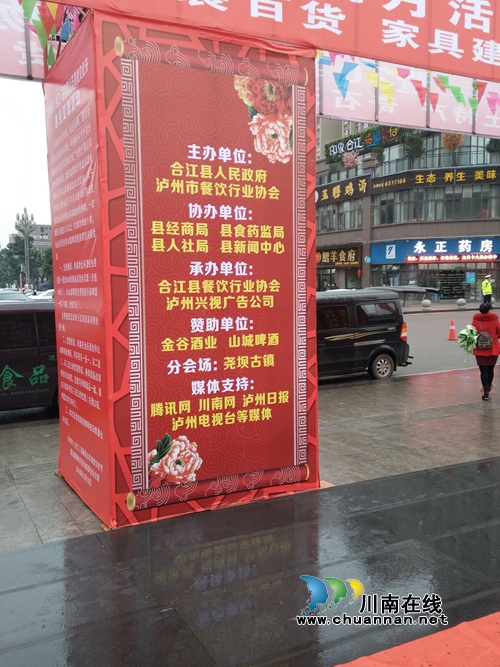 合江首届黑山羊美食节 200厨师集体比拼厨艺!(图4) 合江首届黑山羊美食节 200厨师集体比拼厨艺!(图4)