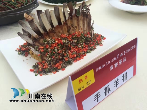 合江首届黑山羊美食节 200厨师集体比拼厨艺!(图9) 合江首届黑山羊美食节 200厨师集体比拼厨艺!(图9)