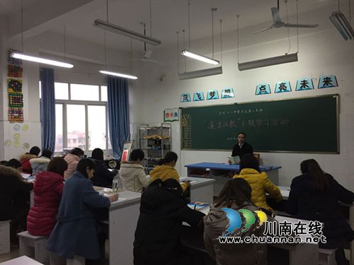 泸州十八中：第二支部开展“廉洁从教”专题学习活动(图1)