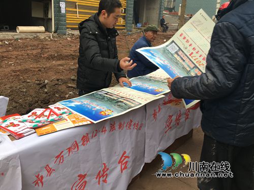 泸县方洞镇开展“12•4”法制宣传日活动(图1) 泸县方洞镇开展“12•4”法制宣传日活动(图1)