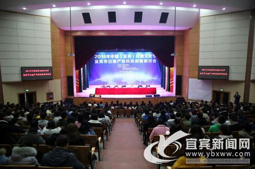 院士作报告&nbsp;科技创新推动宜宾白酒快速发展(图1)