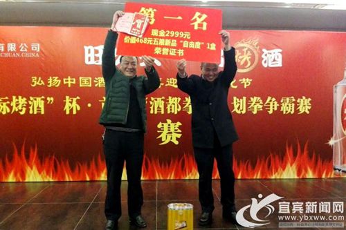 乱劈柴!宜宾首届酒都拳王划拳争霸赛拳王诞生(图1) 乱劈柴!宜宾首届酒都拳王划拳争霸赛拳王诞生(图1)