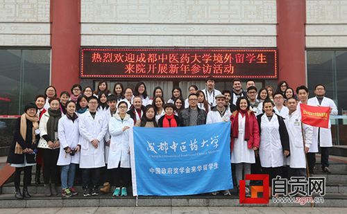 40多名“洋学生”到自贡中医院集体“取经”(图3) 40多名“洋学生”到自贡中医院集体“取经”(图3)