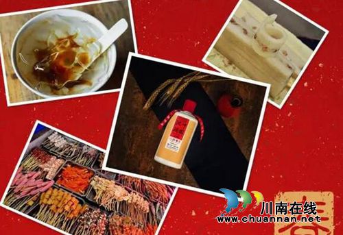“鸡鸣三省 沈酒贺春” 好吃好玩陪你耍嗨叙永(图1) “鸡鸣三省 沈酒贺春” 好吃好玩陪你耍嗨叙永(图1)