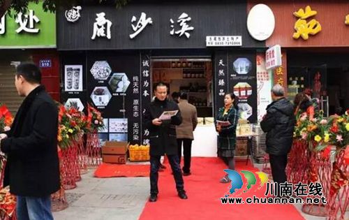古蔺“蔺沙溪”增设新店 土特产“融”进千万家(图1) 古蔺“蔺沙溪”增设新店 土特产“融”进千万家(图1)