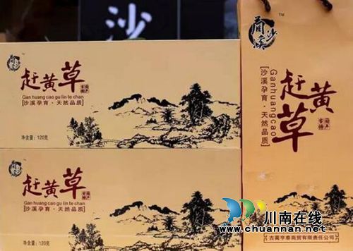 古蔺“蔺沙溪”增设新店 土特产“融”进千万家(图9) 古蔺“蔺沙溪”增设新店 土特产“融”进千万家(图9)