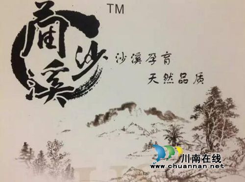 古蔺“蔺沙溪”增设新店 土特产“融”进千万家(图20) 古蔺“蔺沙溪”增设新店 土特产“融”进千万家(图20)