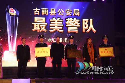古蔺公安:用忠诚和战绩向人民报告(图12) 古蔺公安:用忠诚和战绩向人民报告(图12)