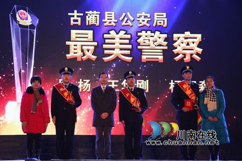古蔺公安:用忠诚和战绩向人民报告(图11) 古蔺公安:用忠诚和战绩向人民报告(图11)