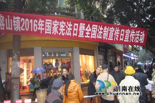 合江县榕山镇开展“国家宪法日”法治宣传活动(图1)