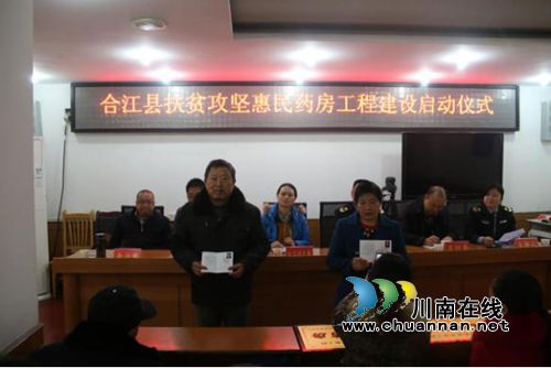 合江县食药监局：以民生扶贫为目标&nbsp;打造“三优”惠民品牌(图2)