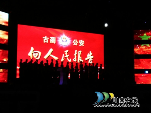 古蔺公安:用忠诚和战绩向人民报告(图28) 古蔺公安:用忠诚和战绩向人民报告(图28)
