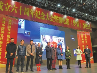 微电影《梦觉》首映&nbsp;献礼宜宾民建成立60周年(图1)