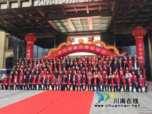 发展川渝两地新经济 合江商会重庆分会成立(图2) 发展川渝两地新经济 合江商会重庆分会成立(图2)