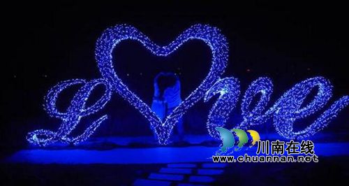 泸州首届炫彩灯光节美呆了！敞开心扉表白女神(图16)