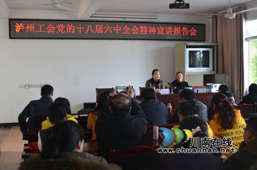 泸州市总工会“五送到村”活动走进泸县型家村(图2)