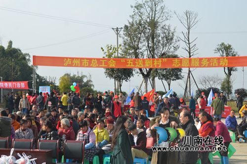 泸州市总工会“五送到村”活动走进泸县型家村(图6)