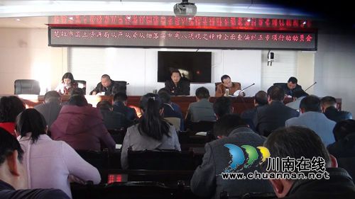 楚雄市国土资源局落实中央八项规定精神开展查偏纠正专项行动(图1) 楚雄市国土资源局落实中央八项规定精神开展查偏纠正专项行动(图1)