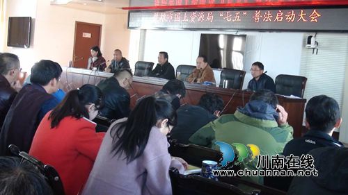 楚雄市召开国土资源“七五”法治宣传教育动员会(图2) 楚雄市召开国土资源“七五”法治宣传教育动员会(图2)