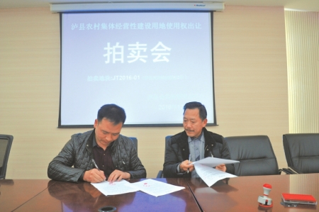 泸县集体经营性建设用地入市 全国首例!(图1) 泸县集体经营性建设用地入市 全国首例!(图1)