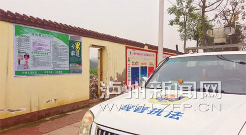医院贴“牛皮癣” 泸州发首张行政执法调查通知(图1) 医院贴“牛皮癣” 泸州发首张行政执法调查通知(图1)