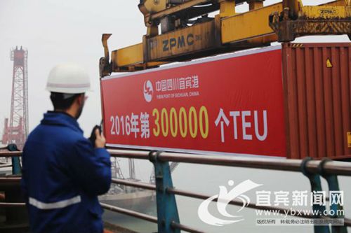30万标箱!宜宾港集装箱吞吐量再破纪录(图1) 30万标箱!宜宾港集装箱吞吐量再破纪录(图1)