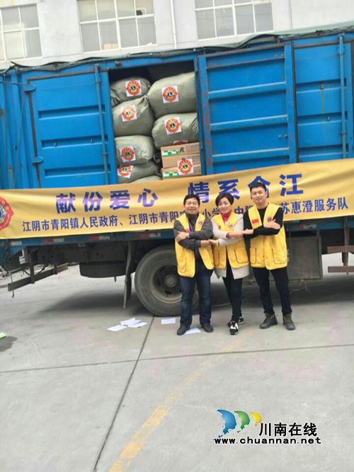 江苏狮协为合江参宝小学贫困儿童捐赠冬衣(图1)