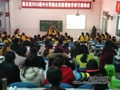 叙永江门中心校：综合实践活动浸润童心(图1)