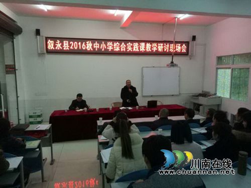 叙永江门中心校：综合实践活动浸润童心(图3)