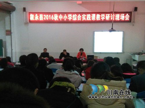 叙永江门中心校：综合实践活动浸润童心(图2)