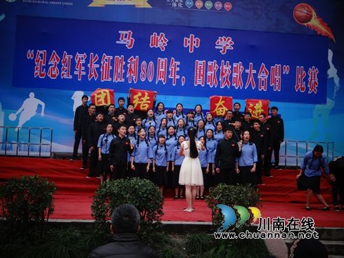 叙永马岭中学举行“纪念长征胜利80周年&nbsp;国歌校歌大合唱”活动(图1)
