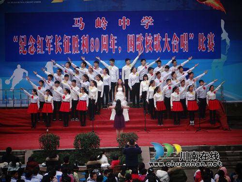 叙永马岭中学举行“纪念长征胜利80周年&nbsp;国歌校歌大合唱”活动(图2)