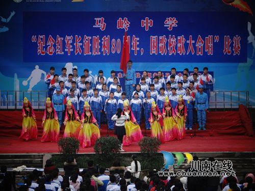 叙永马岭中学举行“纪念长征胜利80周年&nbsp;国歌校歌大合唱”活动(图3)
