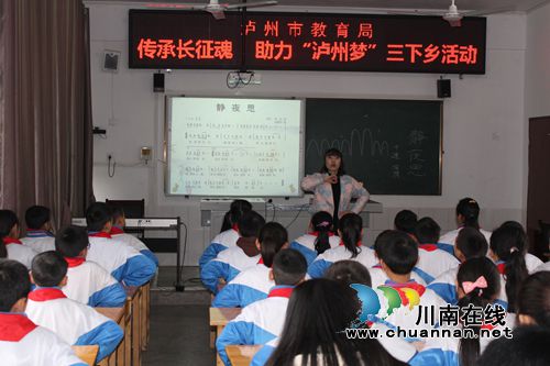 泸州市教育局关爱叙永山区贫困儿童(图1) 泸州市教育局关爱叙永山区贫困儿童(图1)